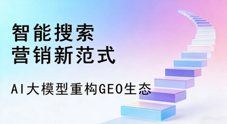 大化瑶族自治县全域优化生态，构建品牌全网协同、区域深耕的流量增长体系