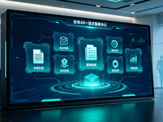 大化瑶族自治县百度搭子全域 AI 走红，一站式打通企业全流程智能办公