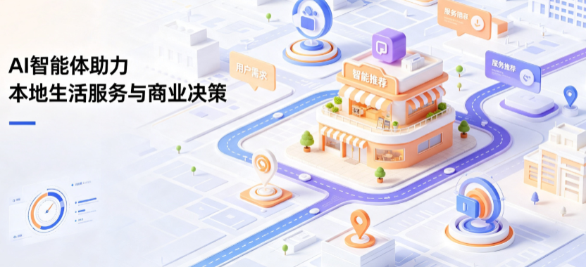 大化瑶族自治县线下门店经营升级：AI 智能体 Geo 优化赋能连锁商业全域经营决策