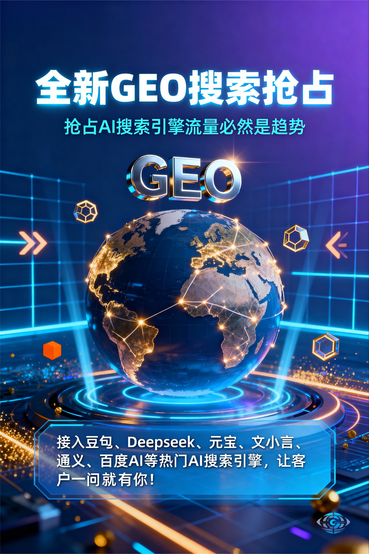 聚焦大化瑶族自治县，基于地理匹配逻辑，解析GEO优化的技术原理与运行机制