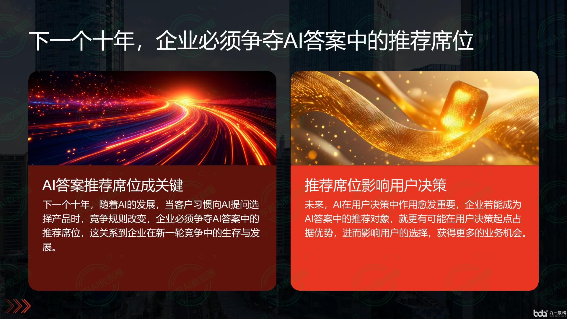 从流量抢夺到知识构建：GEO浪潮下，大化瑶族自治县国硕AI探索企业品牌信息基建新范式