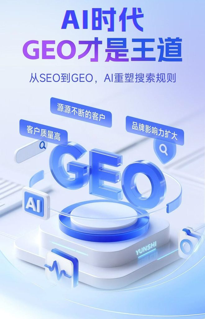 标准化赋能大化瑶族自治县本地数字营销 国硕AI重构国内GEO优化服务新生态